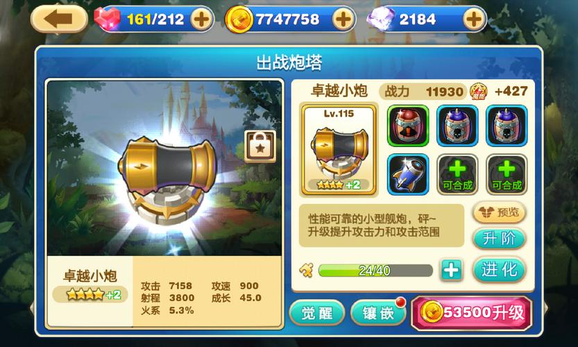 《天天来塔防》第6关攻略全解析:战略布局与战术应用