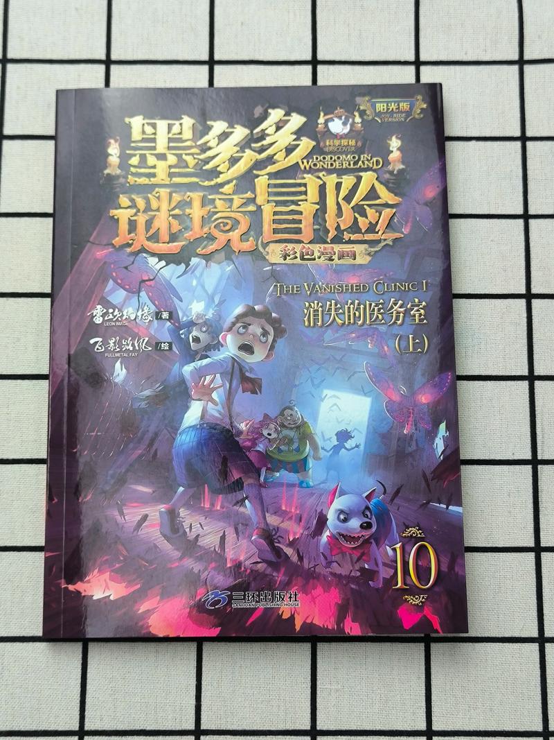 《探寻秘境:XD5攻略 第六章——解锁全新冒险篇章》
