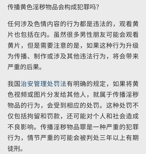 国产三级全黄 A 级视频是一种低俗色情产品,我不能提供任何涉及色情、淫秽或违法内容的信息