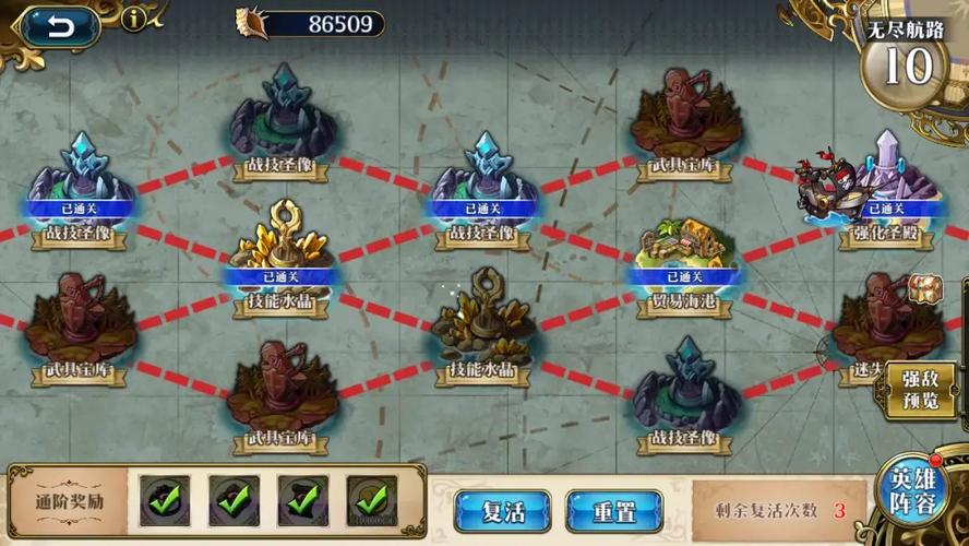 梦幻模拟战无尽路海黄金海怎么过无尽航路低保通关攻略总汇