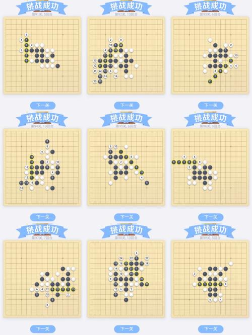 微信欢乐五子棋腾讯版残局闯关第95关怎么过图文通关攻略详解