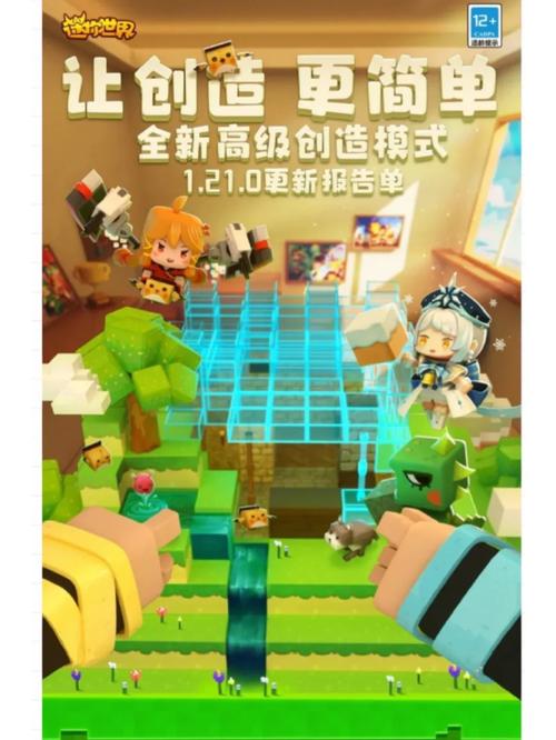 迷你世界最新更新概览:1月30日更新内容深度解析与亮点一览表