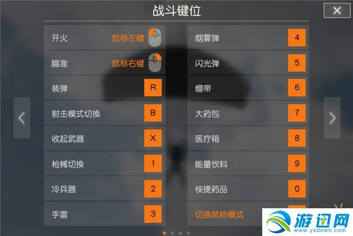 荒野行动PC版观战指南:详解电脑版观战设置与操作技巧
