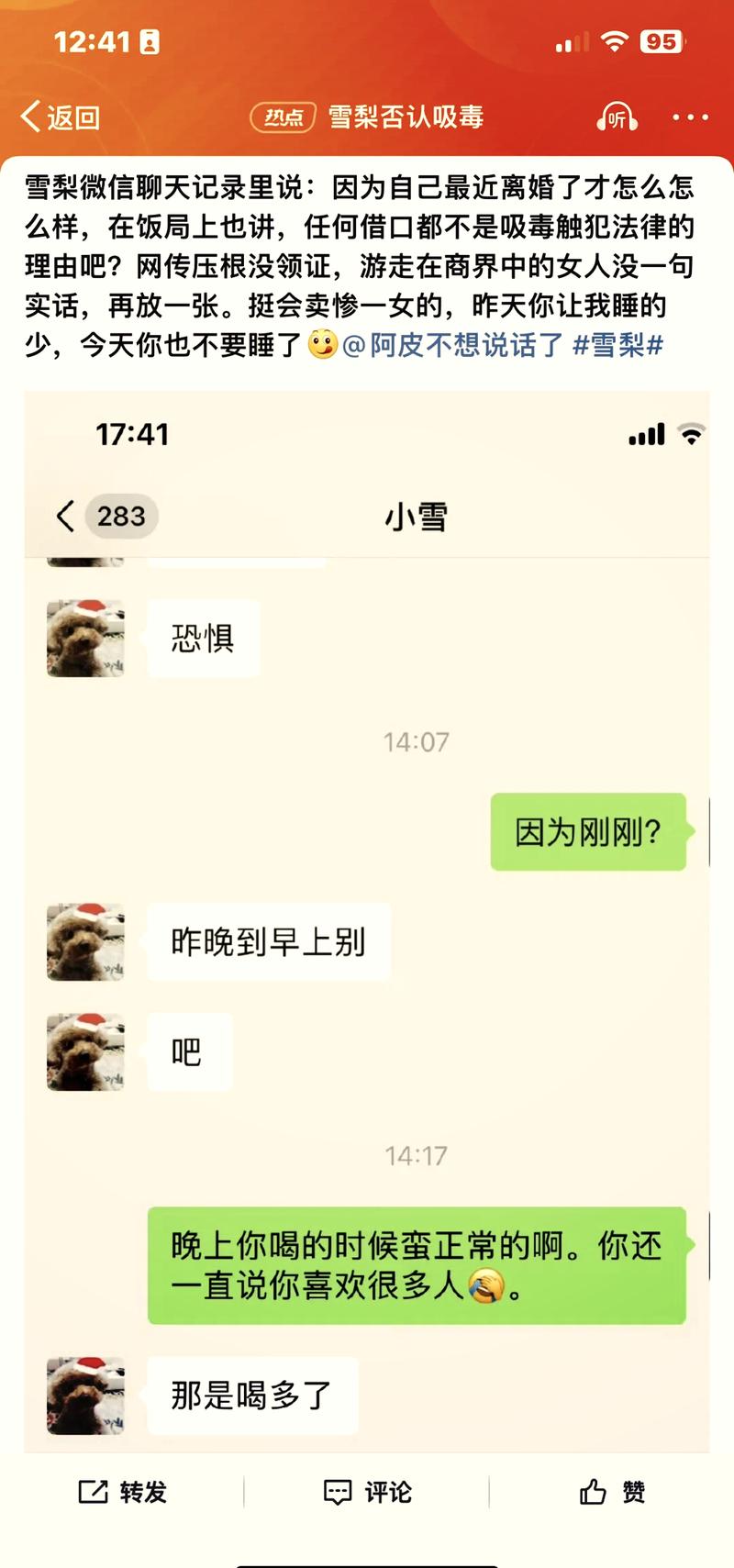 震惊小雪新婚之夜竟被全村人玩,这款产品让她重获新生