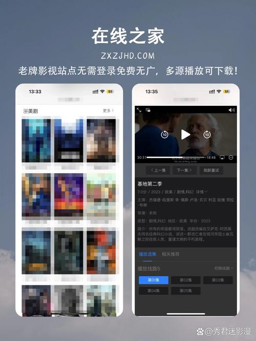 成品免费的视频软件有哪些?畅享高清无广告的视频体验
