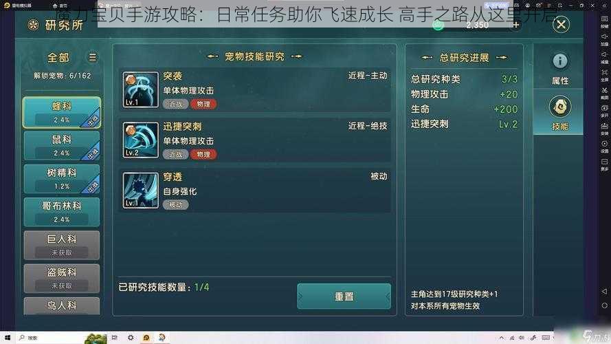 魔力宝贝手游攻略:日常任务助你飞速成长 高手之路从这里开启