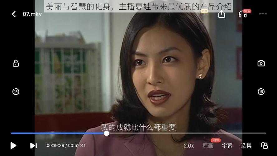 美丽与智慧的化身,主播夏娃带来最优质的产品介绍