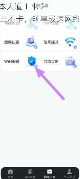 e 本大道 1 卡 2 卡三不卡,畅享极速网络体验