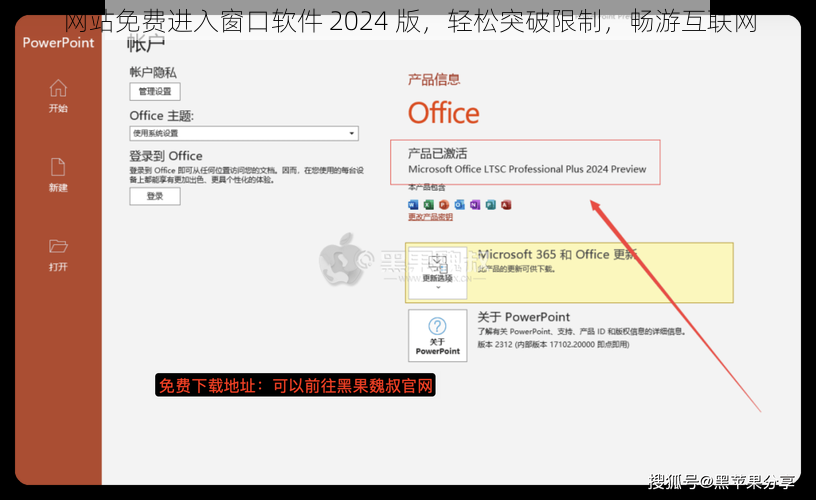 网站免费进入窗口软件 2024 版,轻松突破限制,畅游互联网