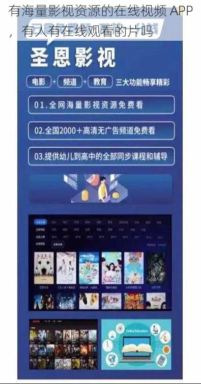 有海量影视资源的在线视频 APP,有人有在线观看的片吗