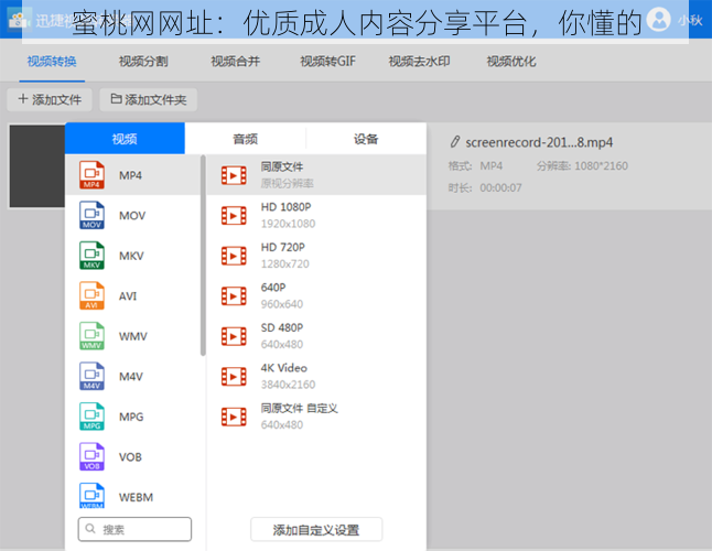 蜜桃网网址:优质成人内容分享平台,你懂的