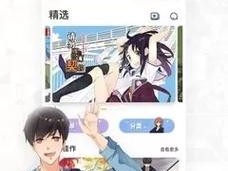 如何找到差差漫画登录页面免费漫画入口破解版？