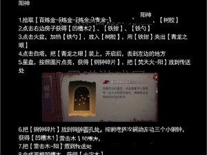 《情棺》第11章揭秘：皮包星宿图解密攻略详解