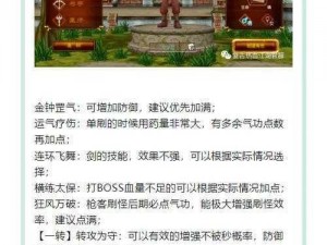 热血江湖手游职业选择攻略：五大职业深度解析，助你称霸江湖