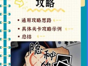 地牢围攻神秘隐藏密码揭秘：探寻隐匿之谜，开启智慧之门的新线索