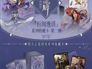 探索阴阳师百闻牌孟婆战斗策略：如何应对与制胜之道