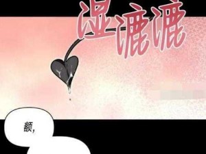 啊灬啊灬啊灬快灬深用力A片漫画(啊灬啊灬啊灬快灬深用力 A 片漫画，体验极致快感)