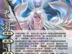 《少年三国志魏国武将贾诩深度解析：属性技能全揭秘》