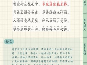 两峰夹小溪地湿又无泥，诗小说为何如此描写？