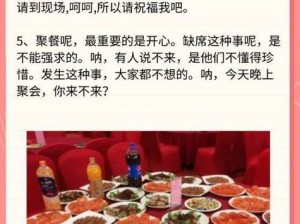 老公领导夫妻请我们夫妻吃饭，为何要这样做？