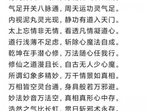 九阴真经新区内功突破策略：修炼心法提升修为的高效途径探索