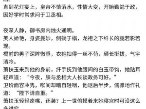 清冷丞相的爆炒日常改编电影，为何如此受欢迎？