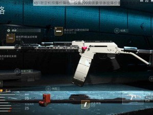 使命召唤11 XB1限定机惊爆价降临，仅售299英镑豪华体验降价重塑游戏历史