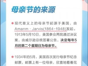 母亲节将至，如何选择礼物？带你了解母亲节的由来