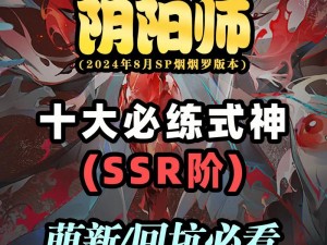 《阴阳师手游：免费送 SSR 两面佛，你还在等什么？》