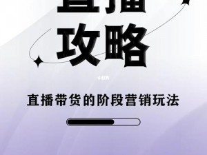 大小姐直播 app 为什么这么火？教你几招提升直播间人气的方法