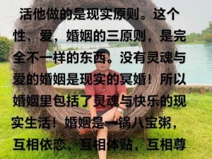 与子的性关系真实过程是怎样的？为什么了解这个对伴侣关系很重要？如何在性关系中确保真实和安全？