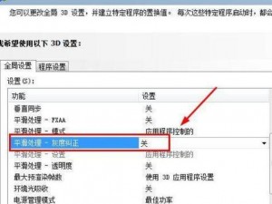 《古墓丽影9》低配N卡设置图解：优化游戏体验的显卡配置指南