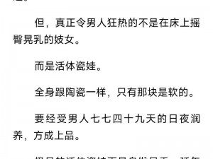 肉欲公车系 500 章：为何如此受欢迎？如何获得最佳体验？