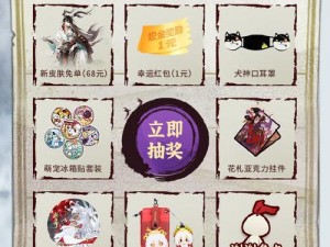 阴阳师红蛋蛋限时福利大放送，速来领取再结前缘版本惊喜