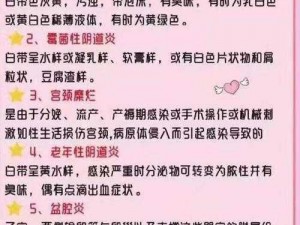 老子臊烂你女人片私密护理液，让你远离妇科炎症的困扰