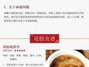 动物胶配方视频高清_如何制作高清动物胶配方视频？