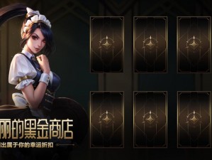 11 月 lol 阿卡丽的神秘商店活动地址为何难找？如何快速找到？