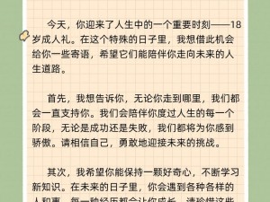 18 岁以下的人请立即离开为什么？因为……