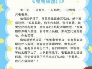 他的舌头探进蜜源毛毛虫说说,他的舌头探进蜜源，毛毛虫在舌尖蠕动，是怎样的一种体验？