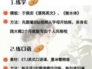 英语老师林清韵：如何提升学生的口语水平？