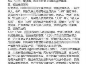 一女多男群交，这样的行为会对参与者造成心理伤害吗？