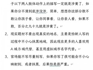 比美国式禁忌还黄的，为何中国网文如此大胆？或比美国式禁忌还黄的，中国网文到底怎样做到的？