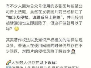 网是否存在违规内容？如何识别并避免风险？