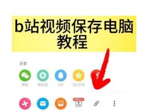 在哔哩哔哩如何免费观看高清视频？