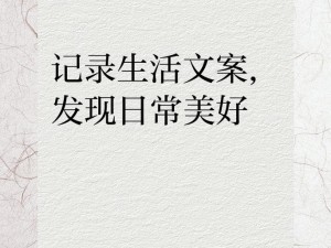 分享生活，记录美好——吱吱喳喳网站