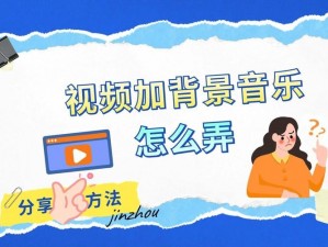 为什么-如何-怎样在成熟交中正确使用 BGMBGMBGM？