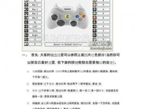 实况足球2011游戏快捷键大全及操作指南