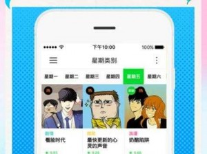 歪歪漫画登录页面入口环球怎么进？