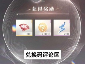 恋与制作人 2022 年 10 月 31 日兑换码分享，超值福利不容错过