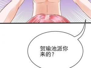 歪歪漫画登录页面免费漫画入口破解版(歪歪漫画登录页面免费漫画入口破解版：带你畅游漫画世界)